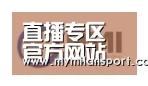 米兰直播合作伙伴一