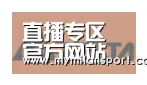 米兰直播合作伙伴六