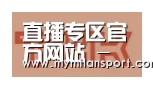 米兰直播合作伙伴二