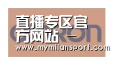 米兰直播合作伙伴五
