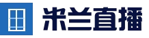 直播专区官方网站 - 米兰(milan)中国官网登录