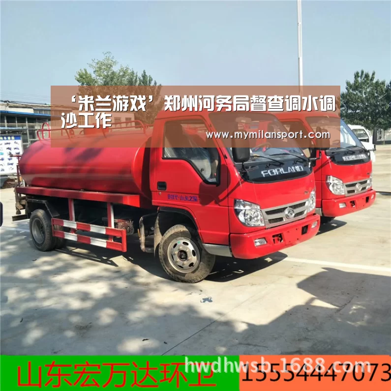 ‘米兰游戏’郑州河务局督查调水调沙工作(图3) 米兰游戏