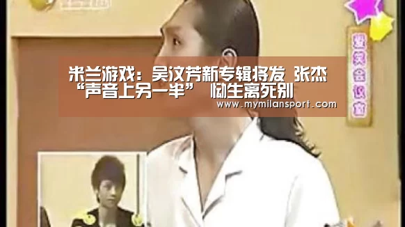 米兰直播