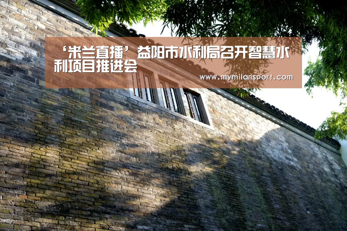 米兰频道