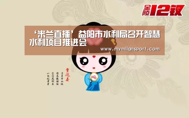 米兰网站