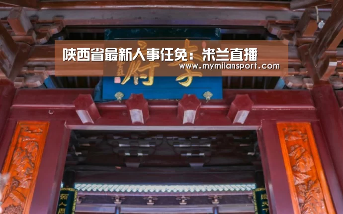 米兰直播