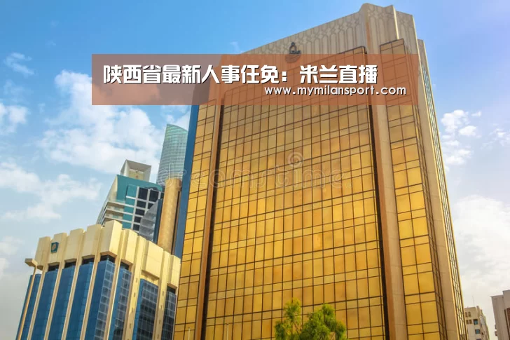 米兰游戏