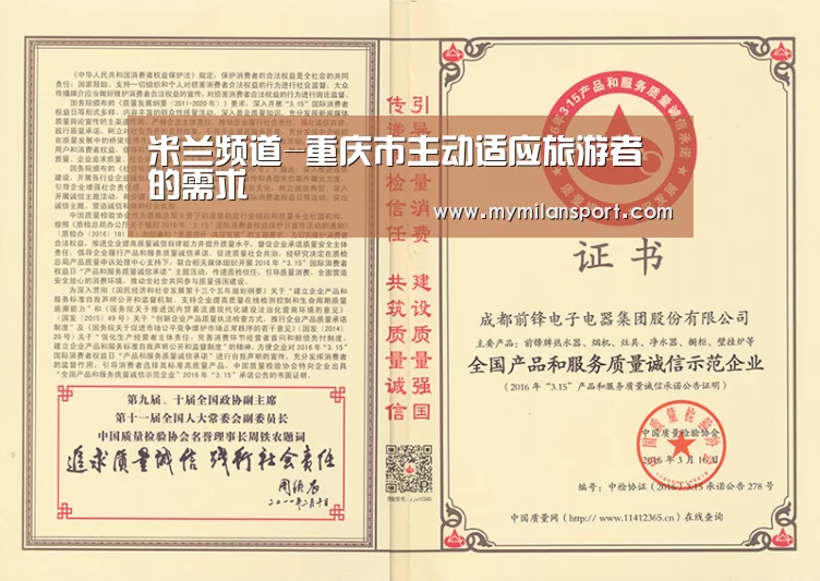 米兰网站