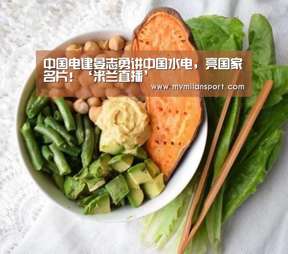 米兰直播
