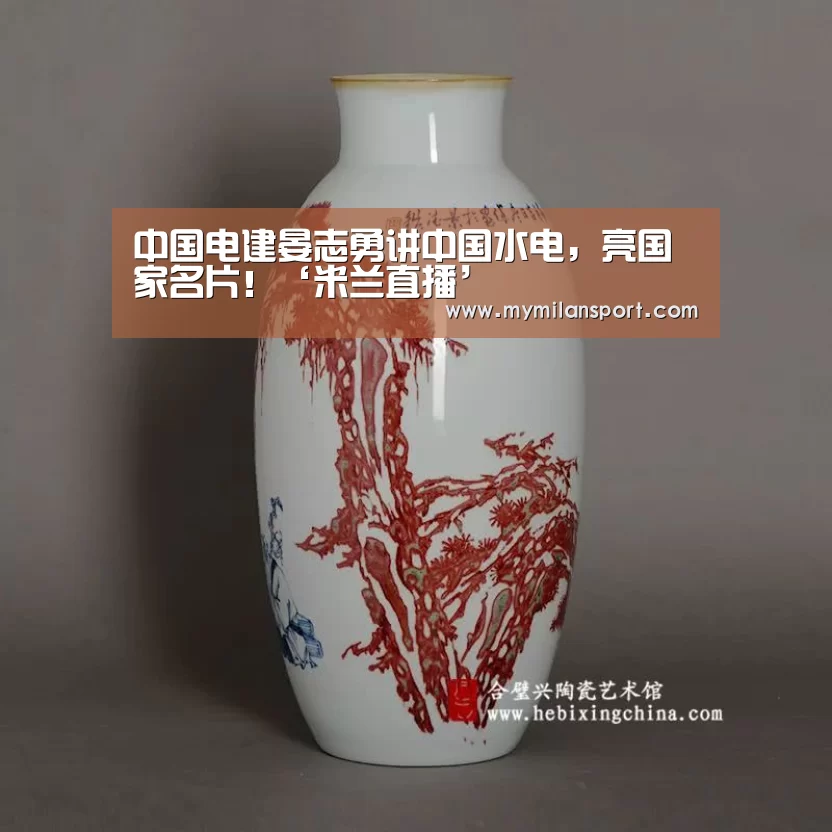 米兰网站
