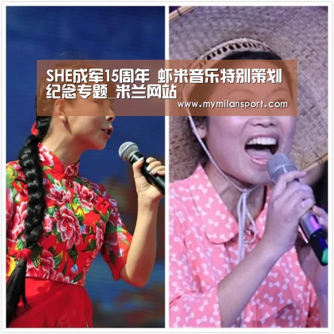 米兰直播