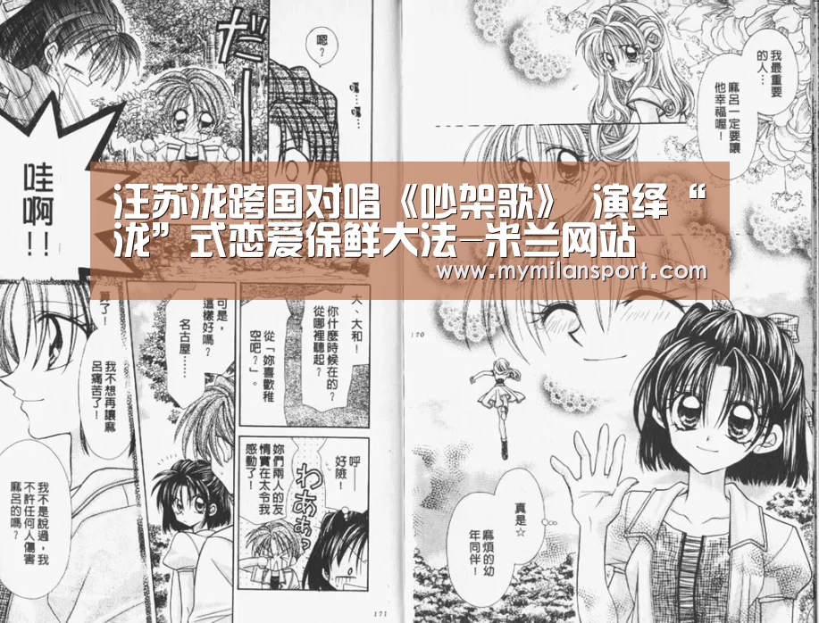 米兰游戏