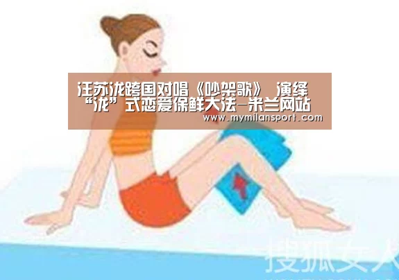 米兰频道