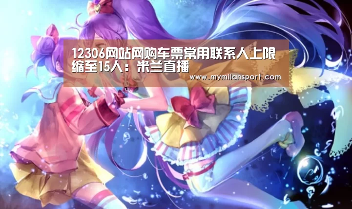 米兰游戏