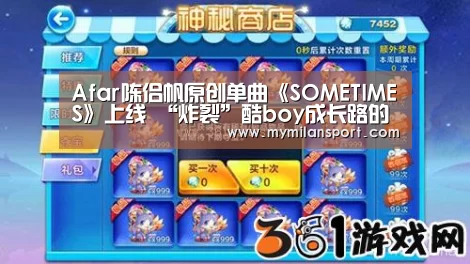 米兰网站